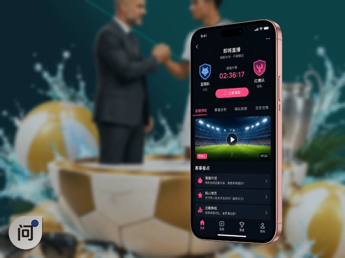 装上问鼎pg APP，热门赛事不缺席